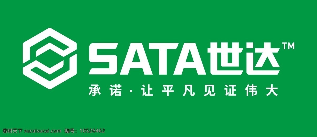 世达 世 达 工具 logo 新版世达工具 矢量图