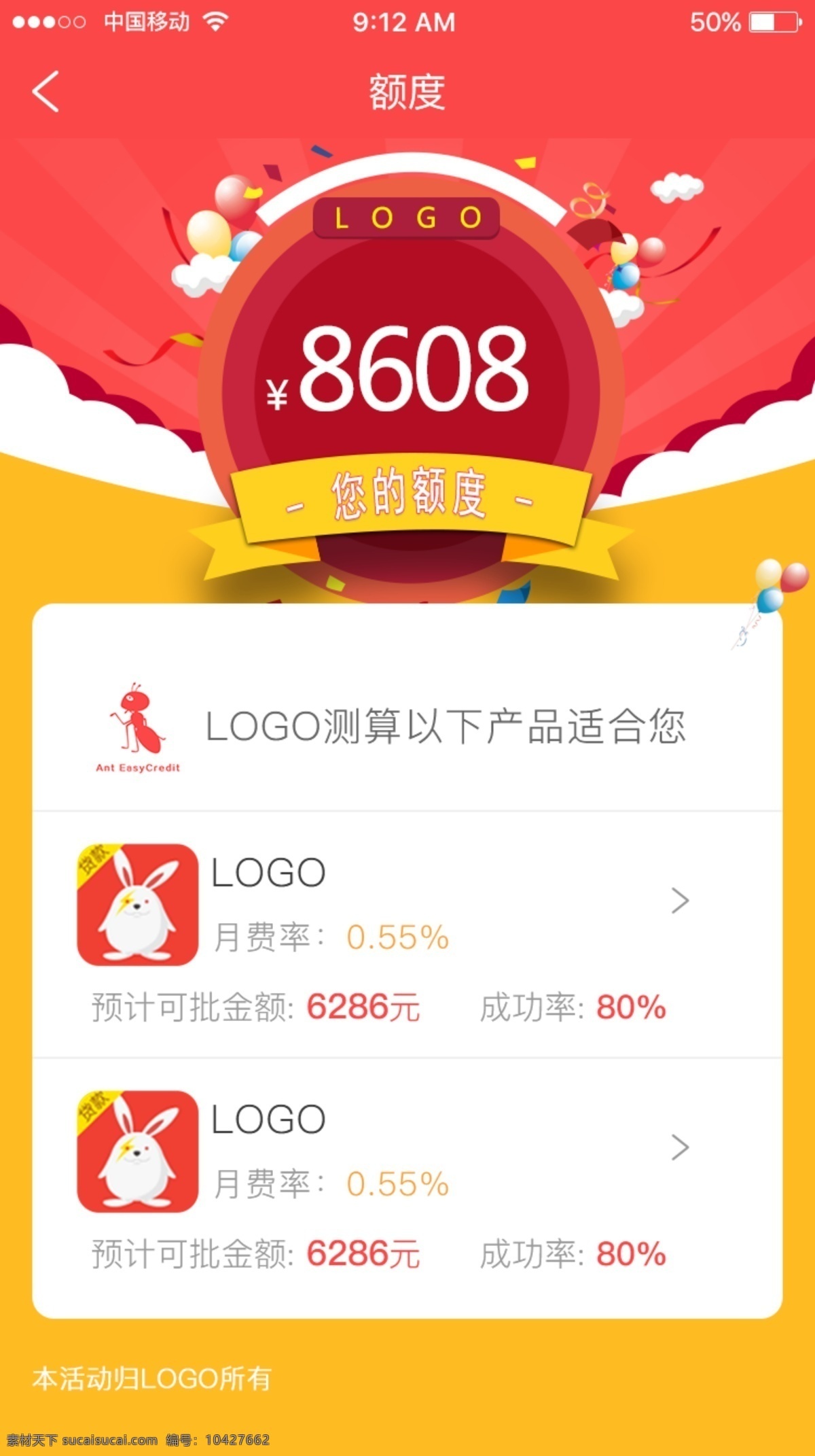 资金 ui app 额度 理财 网贷