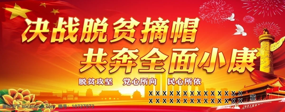 脱贫攻坚图版 脱贫宣传标语 宣传标语 脱贫攻坚 正视问题 抓实整改 精准扶贫展架 精准扶贫宣传 精准扶贫看板 精准扶贫板报 精准扶贫挂画 中央精准扶贫 扶贫标语 扶贫口号 精准脱贫 扶贫攻坚 扶贫攻坚战 扶贫开发 扶贫发展 扶贫目标 扶贫解读 脱贫展板 脱贫攻坚战 展板模板