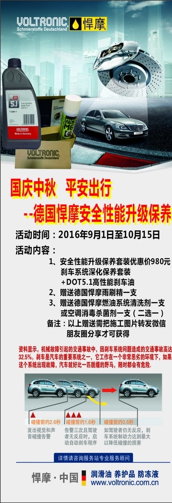 悍摩机油 悍摩 机油 汽车保养 x展架 单张设计 宣传画册 标志 汽车