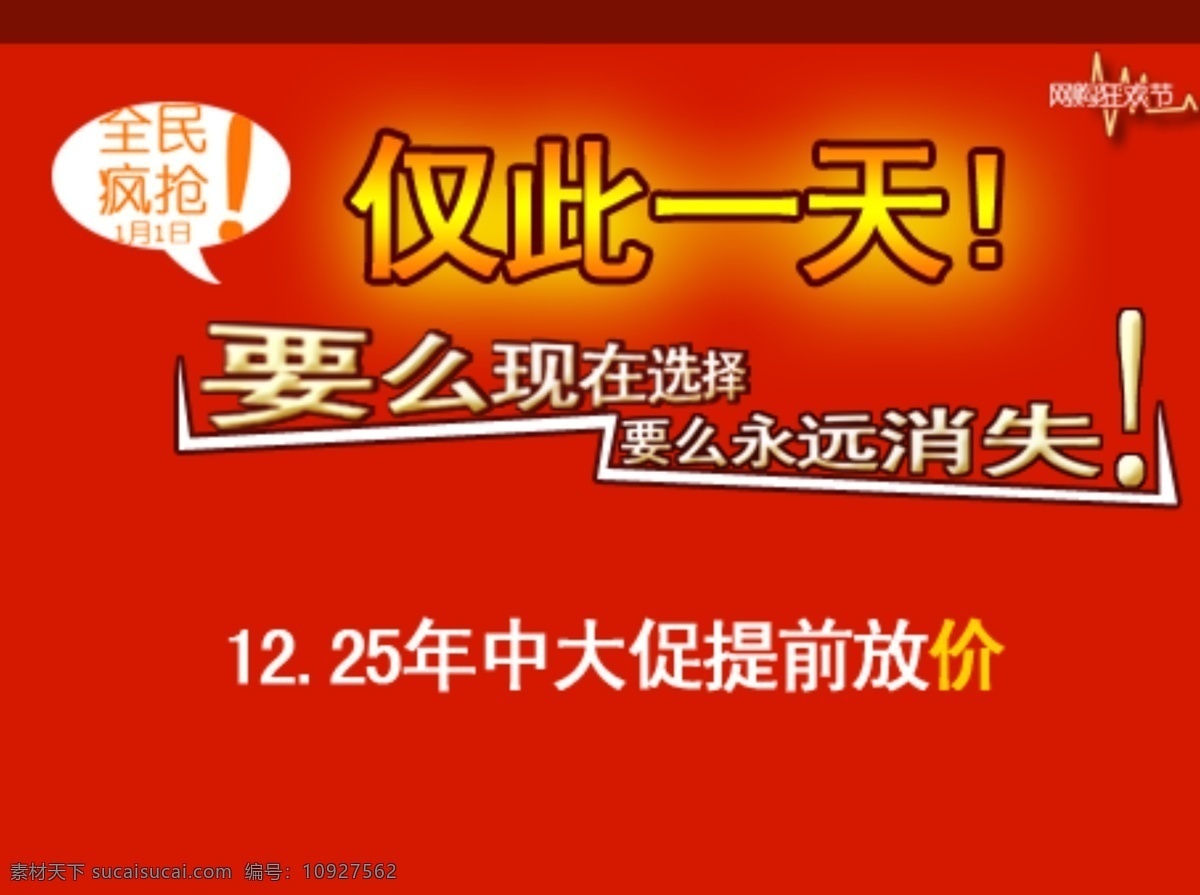 淘宝 活动 分层 文件 psd文件 促销海报 精美海报 淘宝网店 网店模板 网店设计 网页设计 淘宝素材 淘宝促销标签