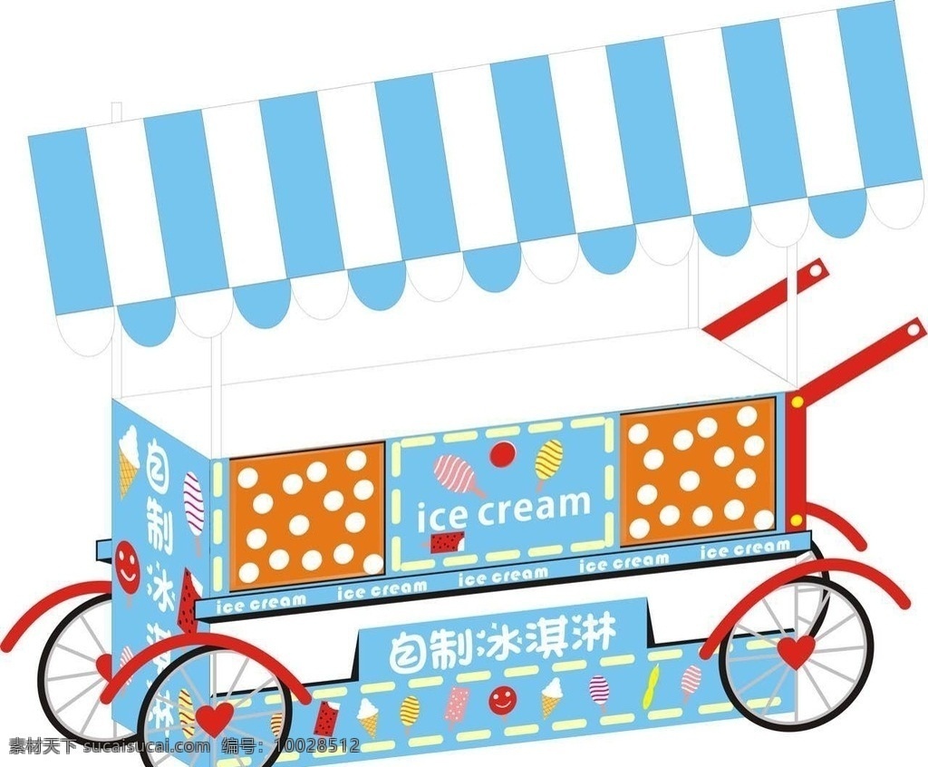 kt 板 制作 冰淇淋 车 餐车 冰糕 雪糕 冰块 ice cream 自制冰淇淋