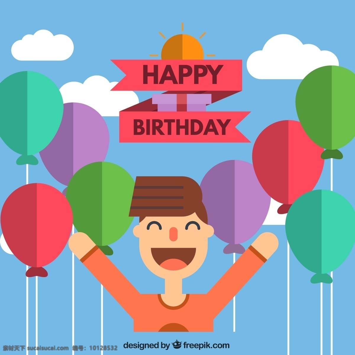 扁平化 风格 生日贺卡 矢量图 太阳 云朵 气球 丝带 生日快乐 男子 生日 happy birthday