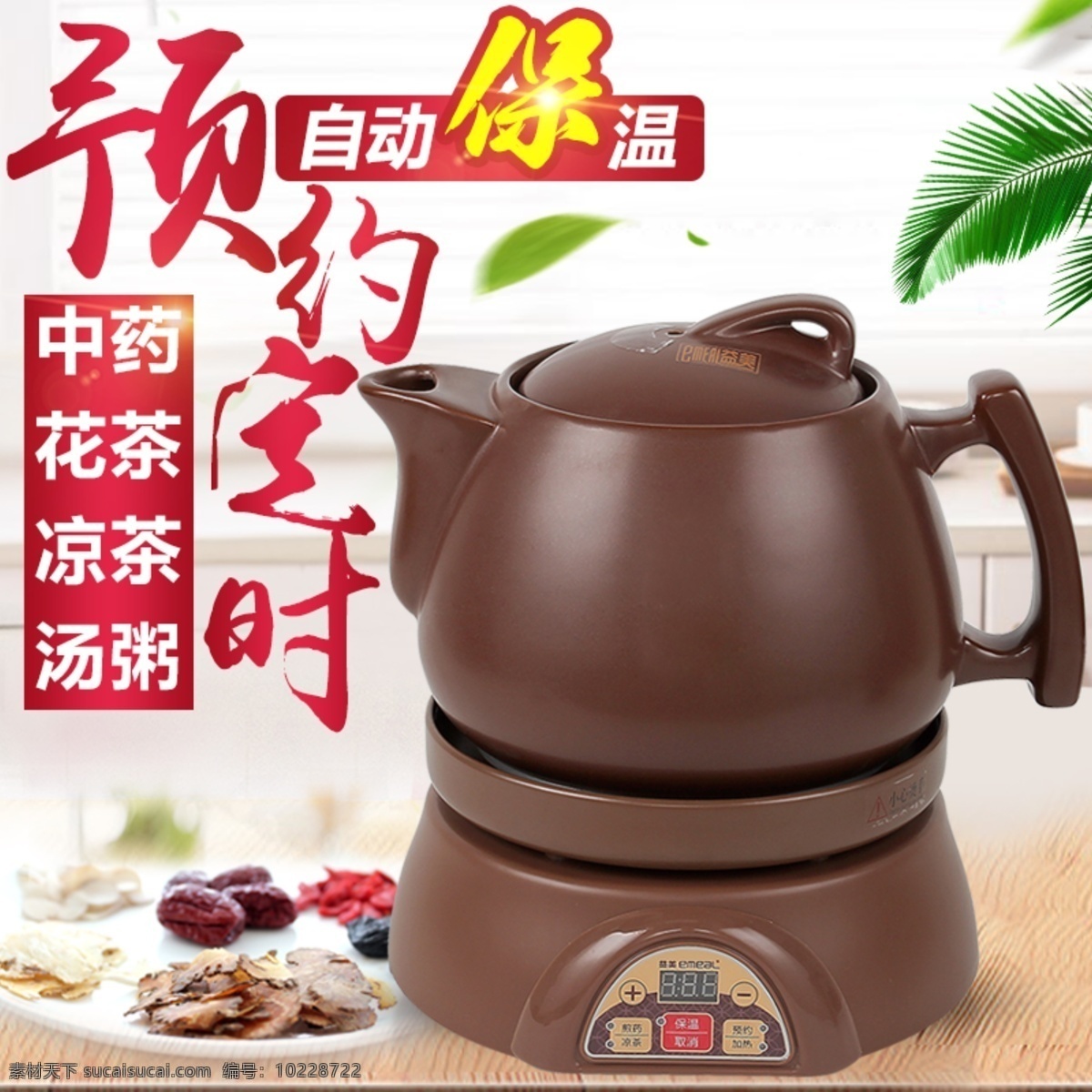煎 药壶 淘宝 天猫 主 图 煎药壶 全自动 分体中药壶 养生壶 3l 电煎药锅