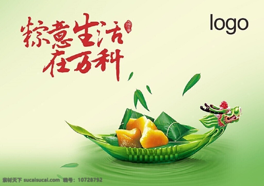 端午节 粽 意 生活 海报 端午节海报 粽子 端午节促销 矢量 banner 端午节素材 端午节背景 白色