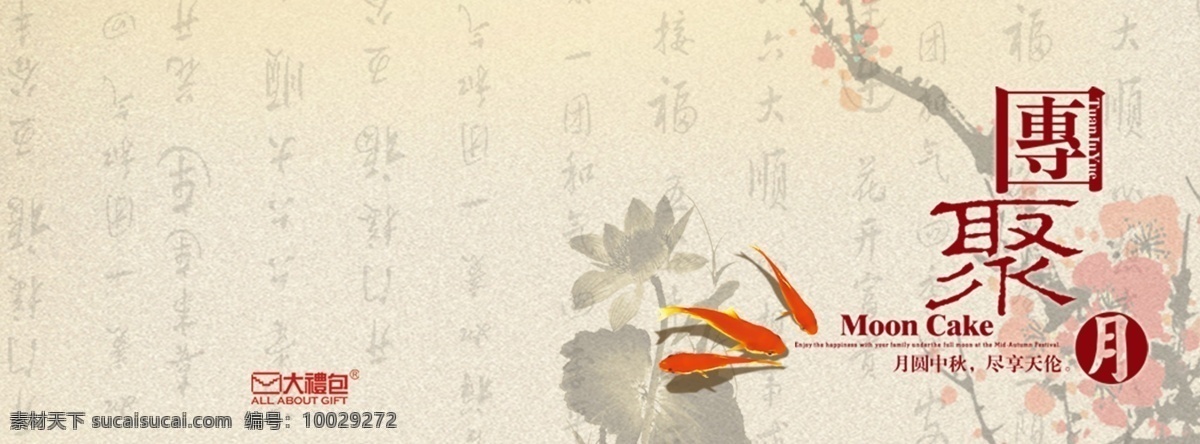 分层 psd源文件 大礼包 封面 恭贺中秋 节日快乐 信用 团聚月 中秋素材下载 中秋模板下载 中秋 贺祥月 中秋月 团圆月 底画册 蓝昂中秋 礼册 元素 好 礼 源文件 画册 中秋封面 中秋底纹 中秋快乐 其他画册封面