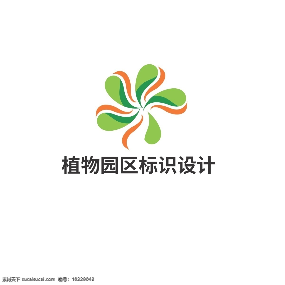 植物 园区 标识设计 标识 花朵 水滴 乐园