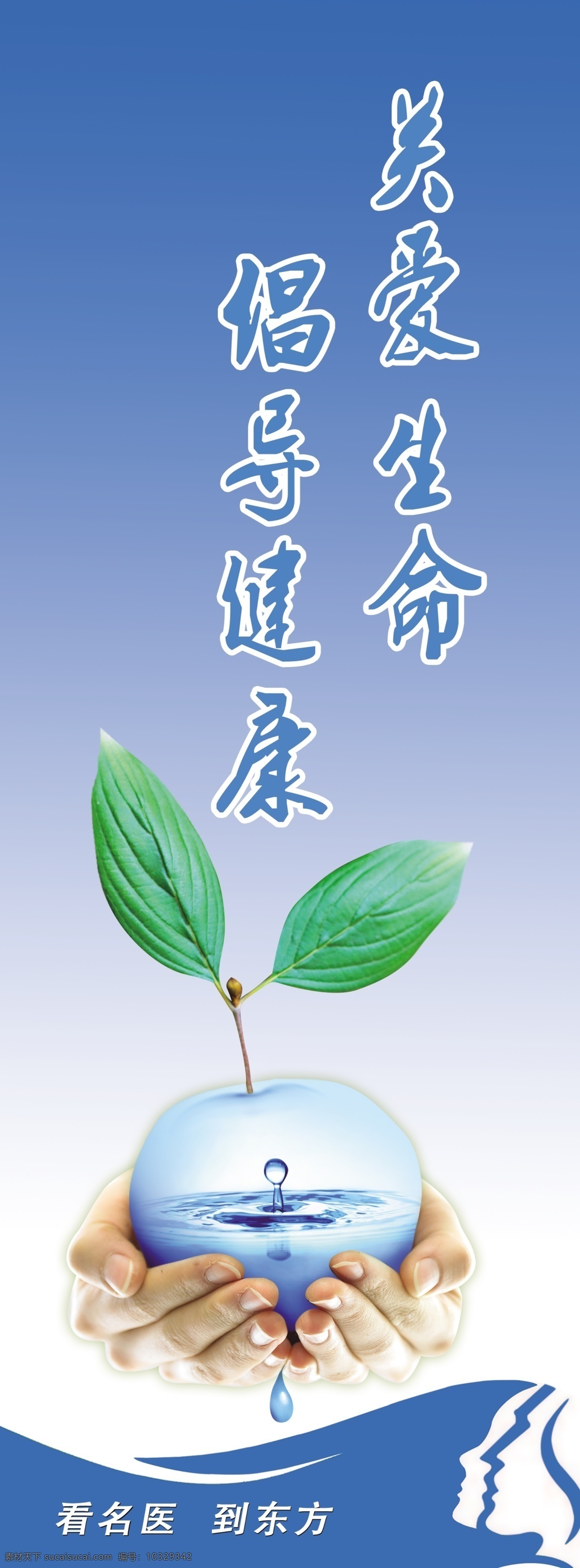 医院 壁画 分层 温馨提示 源文件 展板 医院壁画 psd源文件