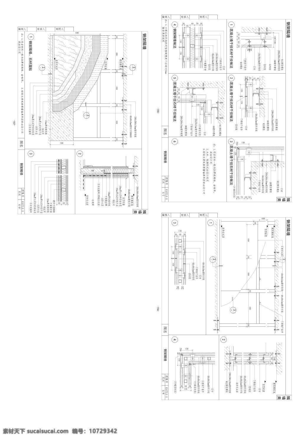 钢骨架 干 挂 石材 各种 详图 大样 图 cad设计图 建筑 幕墙 外墙 源文件 模板下载 干挂 dwg
