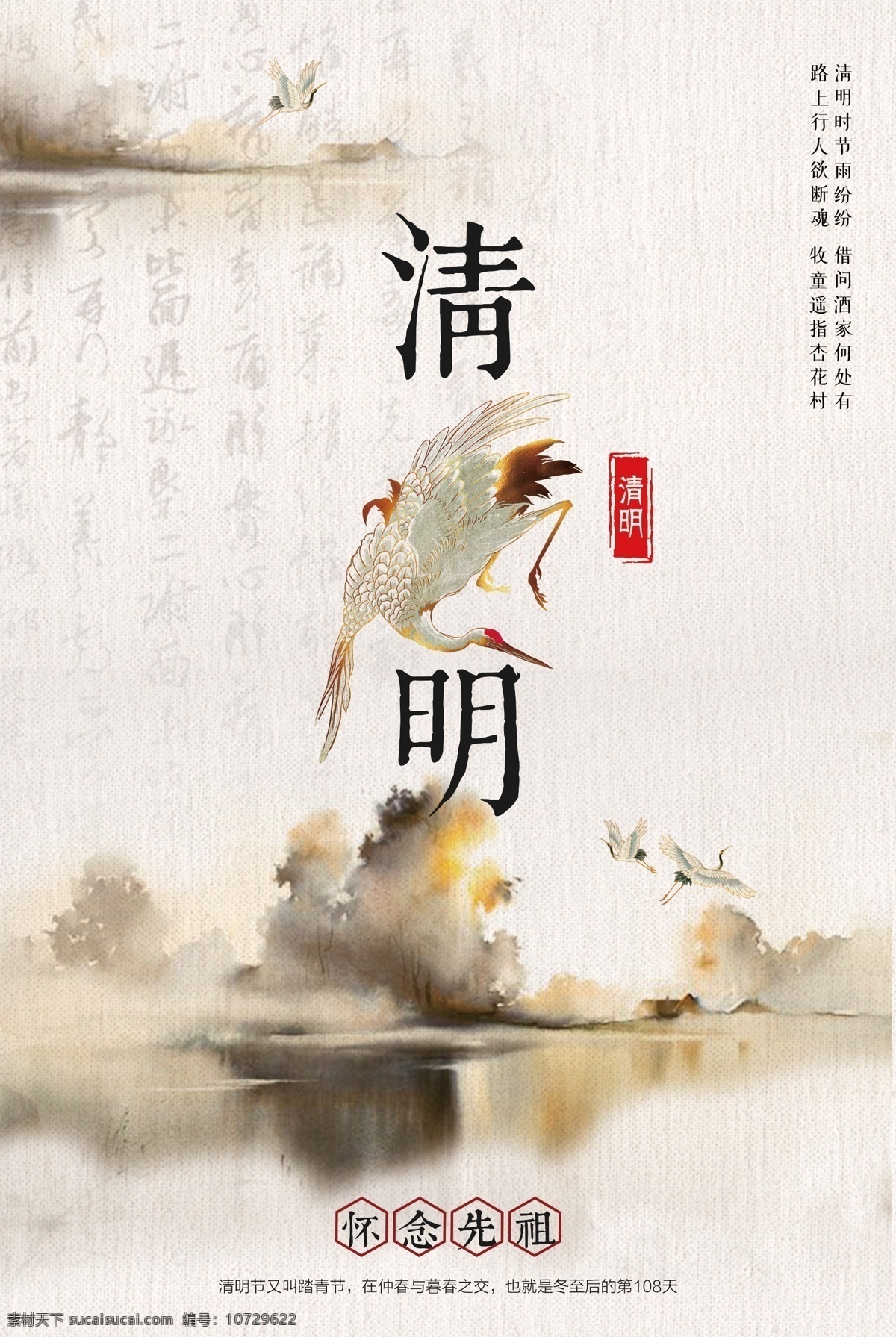 创意 中 国风 清明节 户外 海报 清明 春天 踏青 清明踏青 踏青节 清明节插画 踏青插画 春季踏青 踏青出游 踏青旅游 清明出游 踏青行动 清明节活动 清明节促销 清明节海报 踏青海报 免费模版