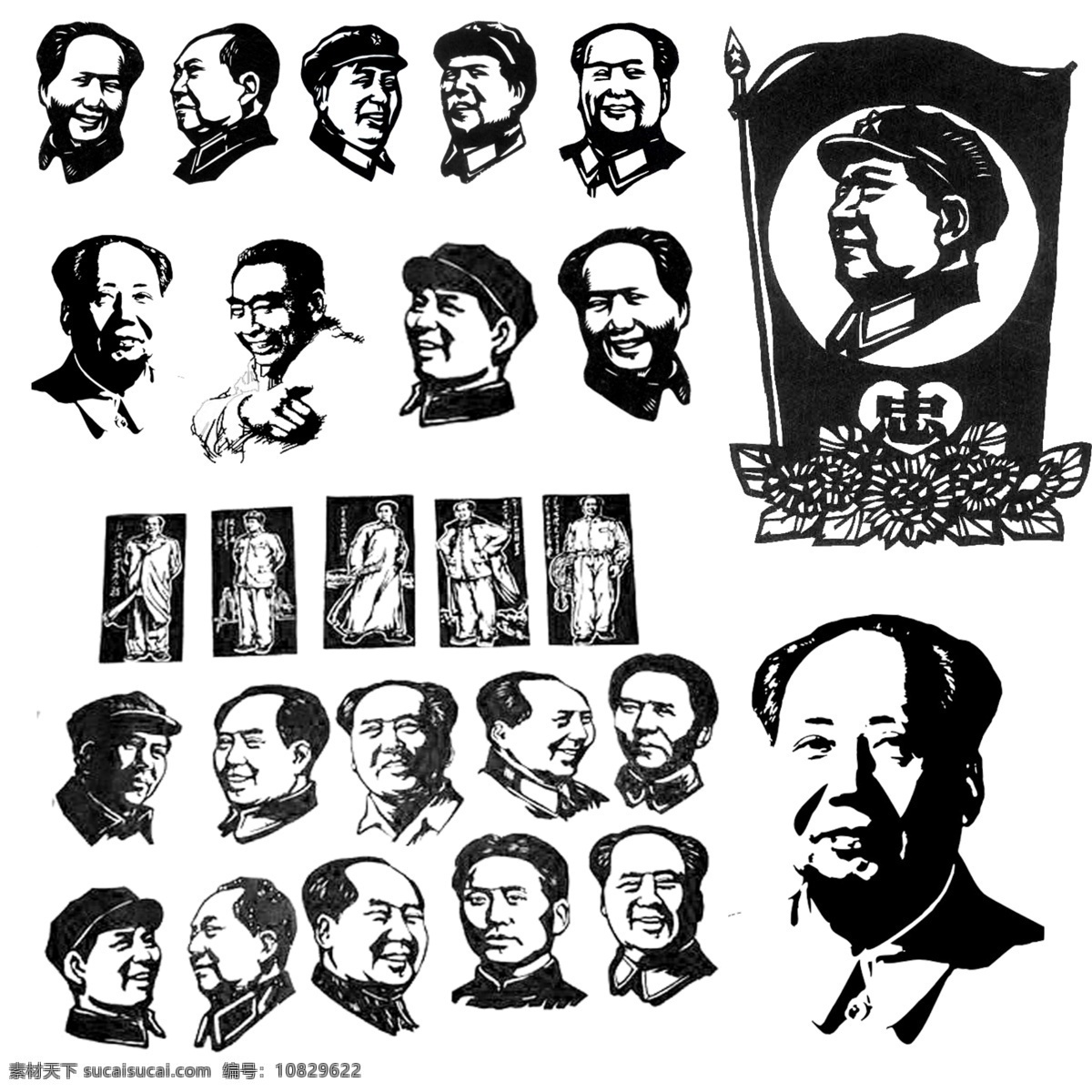 毛泽东 头像 ps 白色