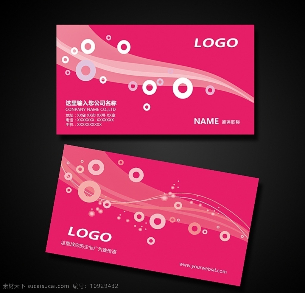 美容名片 家纺名片 淘宝店名片 名片 企业名片 公司名片 经理名片 商务名片 个性名片 简约名片 简洁名片 高雅名片 高级名片 素雅名片 大气名片 艺术名片 创意名片 精致名片 古典名片 水墨名片 复古名片 欧式名片 名片设计模板 绿色名片 名片卡片 酒店名片 高档名片