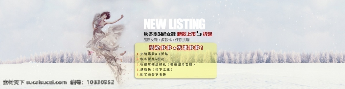 分层 促销海报 促销海报设计 店铺海报 店铺模板 店铺装修 冬季海报 服装广告 淘宝首页海报 全屏海报 女装海报 广告设计模板 网页海报 高档海报 炫酷广告 时尚海报 冬季广告 女生背景 女装促销海报 绚丽背景 人物 淘宝店铺素材 源文件 淘宝界面设计 淘宝 广告 banner 淘宝素材 淘宝促销海报