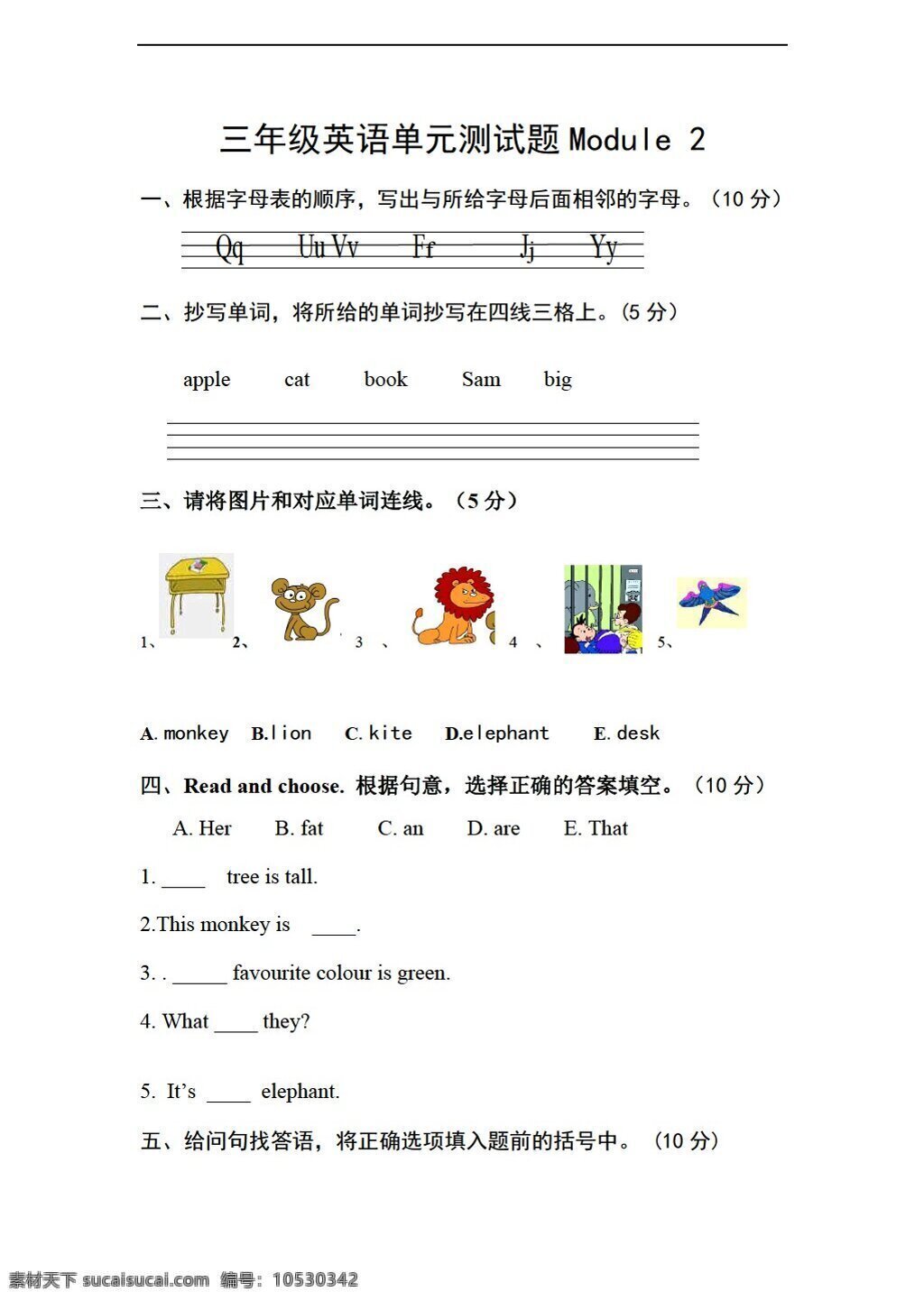 三 年级 下 英语 下册 module2 素质 测试题 无 答案 外研版 三年级下 试题试卷
