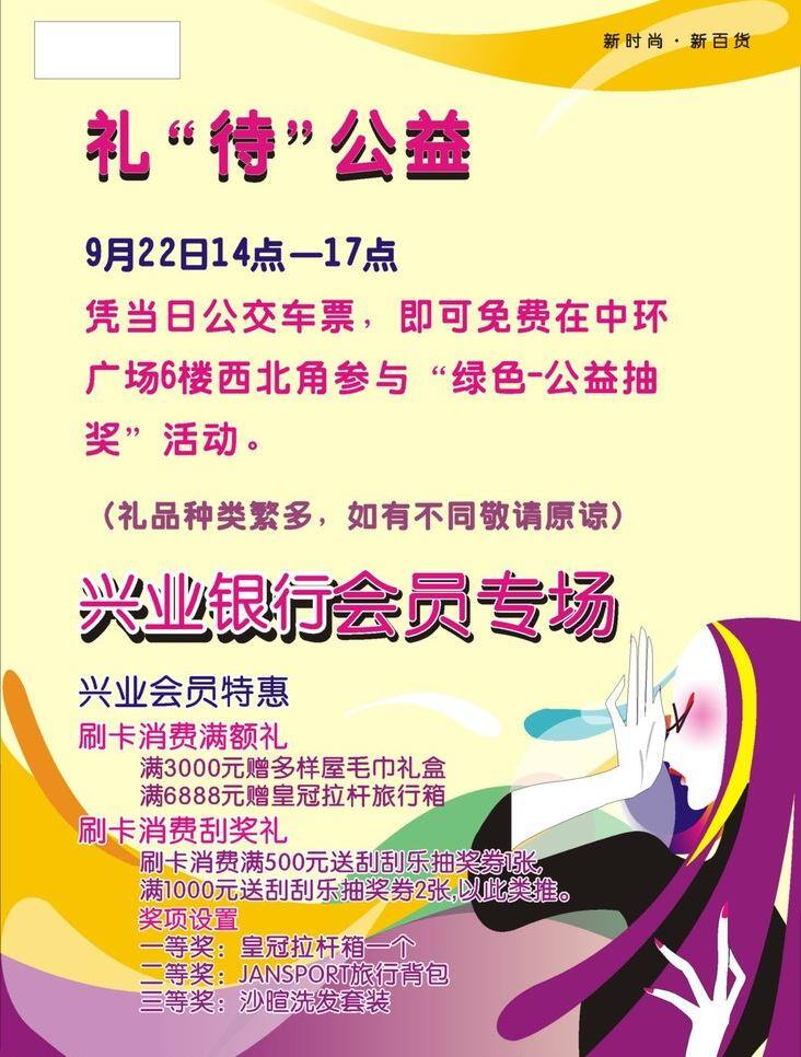 大优惠 服装发布会 服装海报 感恩巨惠 会员活动 活动背景 节日 秋季 活动 能够 矢量 模板下载 秋季活动能够 秋装 秋装上市 秋装新品 新品上市 新款上市 秋装海报 商场海报 秋装发布会 金秋特价 金秋促销 新品促销 秋装促销 秋季促销 全场包邮 秋天 网店 折扣 优惠 时尚 热卖 开业庆典 节日展板 开业周年庆 海报背景图