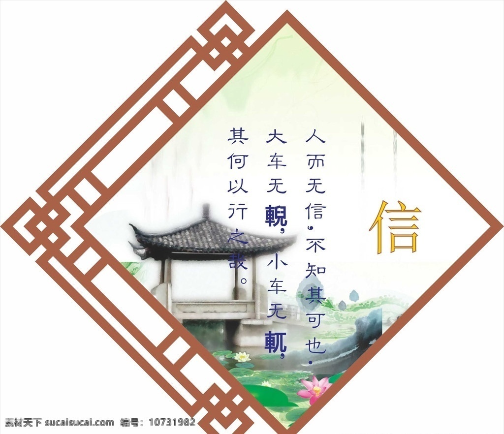 信 校园文化展板 文化展板 校园文化 展板 异形展板 传统文化 传统文化展板 励志标语 勤学励志 文化艺术