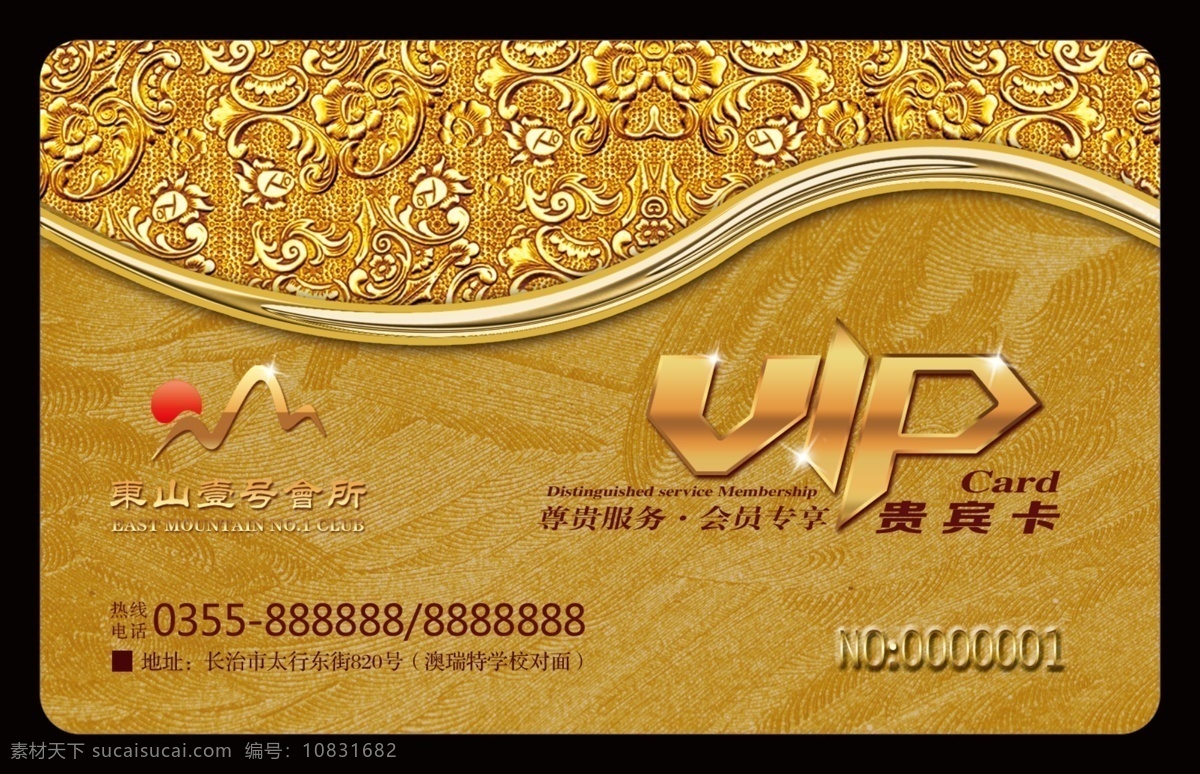 vip会员卡 vip卡片 贵宾卡 vip卡 金卡 打折卡 返现卡 贵宾会员卡 会员卡 vip贵宾卡 美容会员卡 美容卡 化妆会员卡 名片卡片