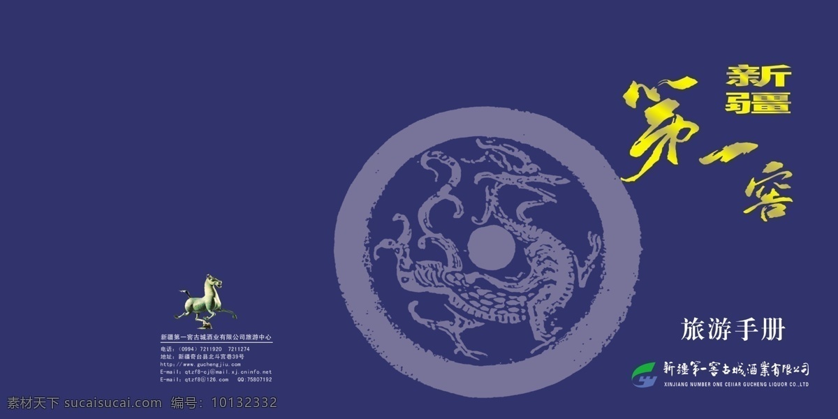 酒 画册 自己 做 多多 指教 其他设计 自己做的 设计作品 蓝色