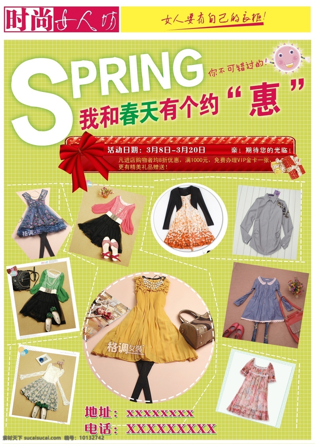 春季 女装 优惠 广告 春装上市海报 春装上市 春天 服装 春季服装上市 spring 八折优惠 购物美女 商场海报 超市海报 购物有礼 服装店 服装促销 服装打折 服装甩卖 新品上市 底纹 暗花 背景 线条 女士服装 服装海报 服装模特 时尚服装 服装吊牌 春季服装 夏季服装 时尚底纹 时尚花纹 dm宣传单 广告设计模板 源文件