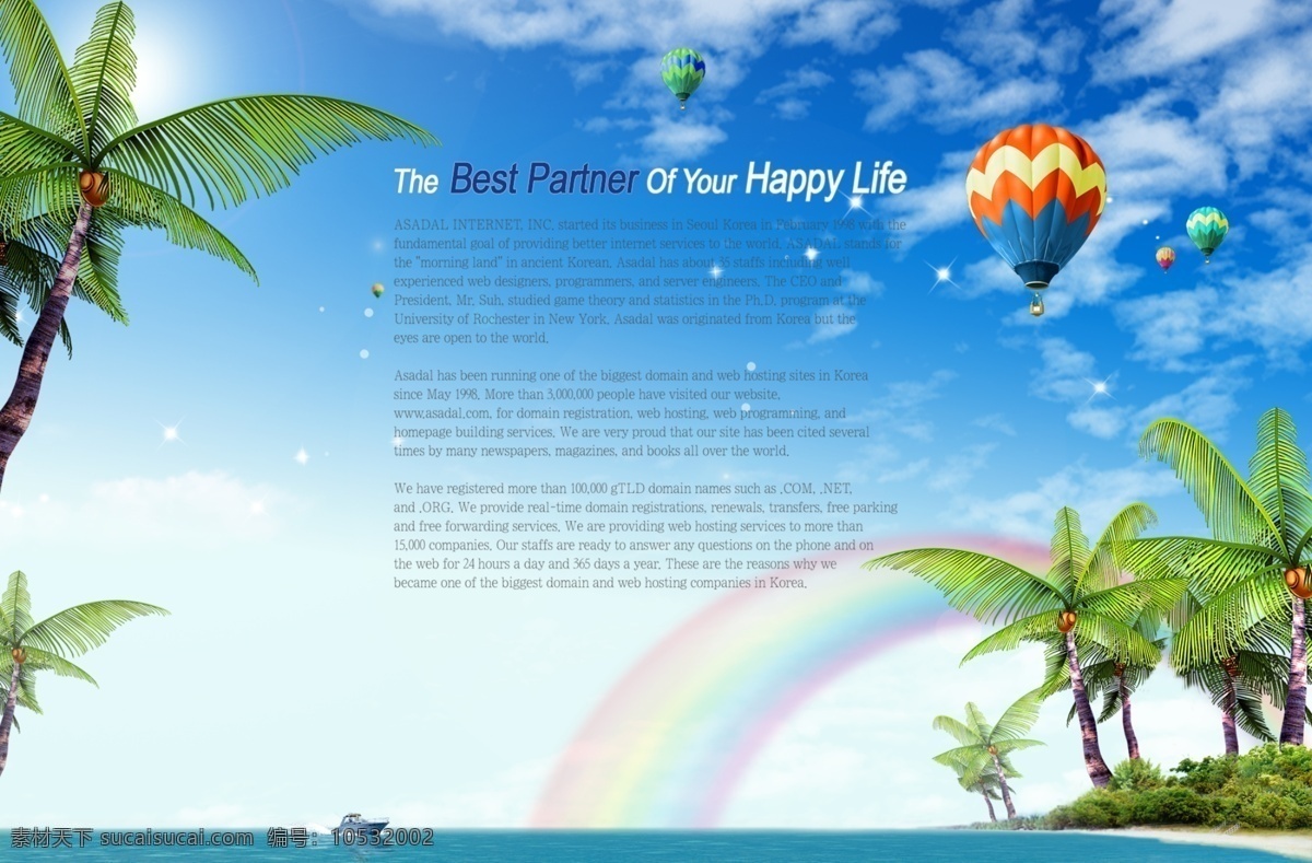天空 彩虹 椰子树 天空彩虹 氢气球 椰子 其他素材 展板模板