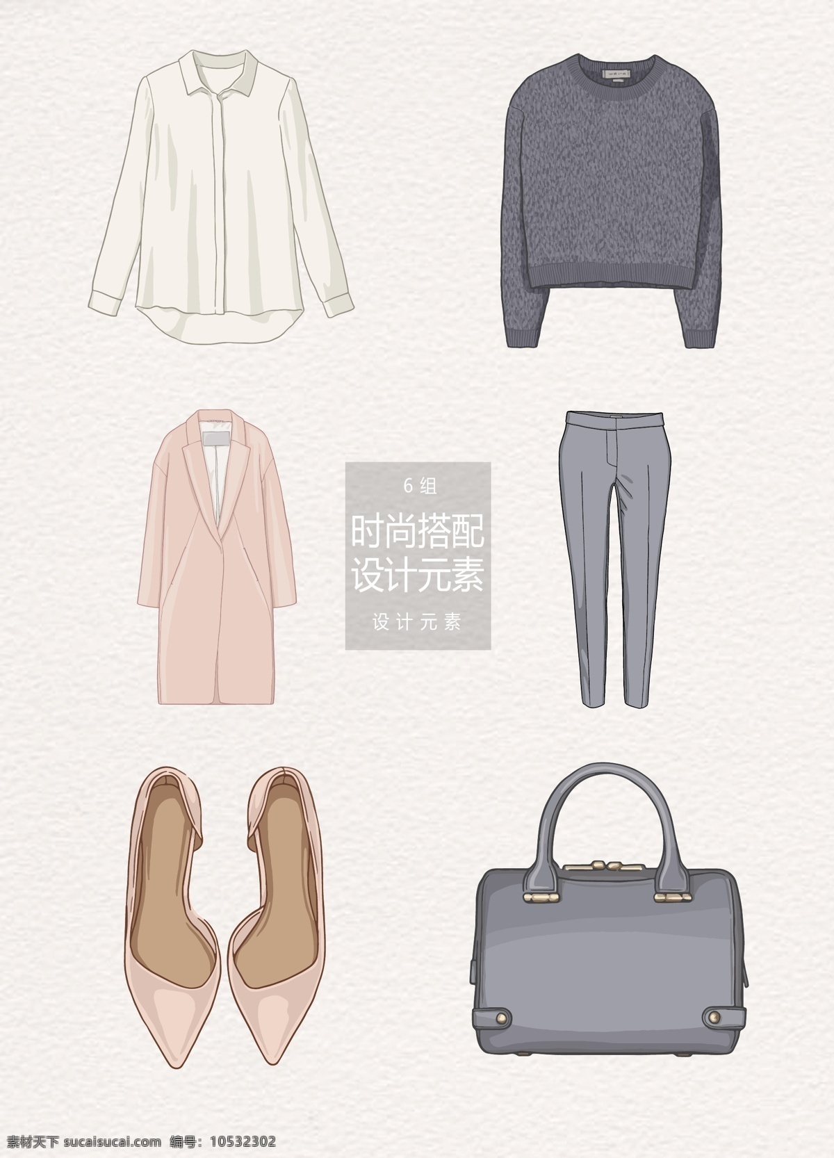 时尚服装 搭配 元素 服装 衬衫 衣服 牛仔裤 鞋子 服装搭配 毛衣 外套 大衣