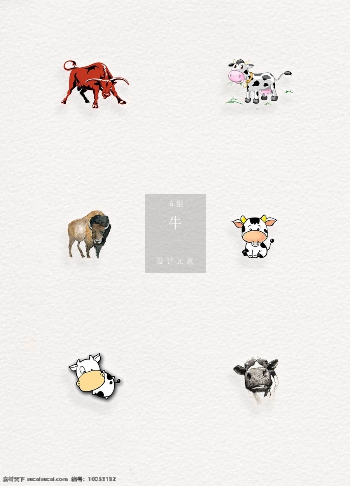 古典 卡通 手绘 牛 经典 清明节 矢量 斗牛 精简