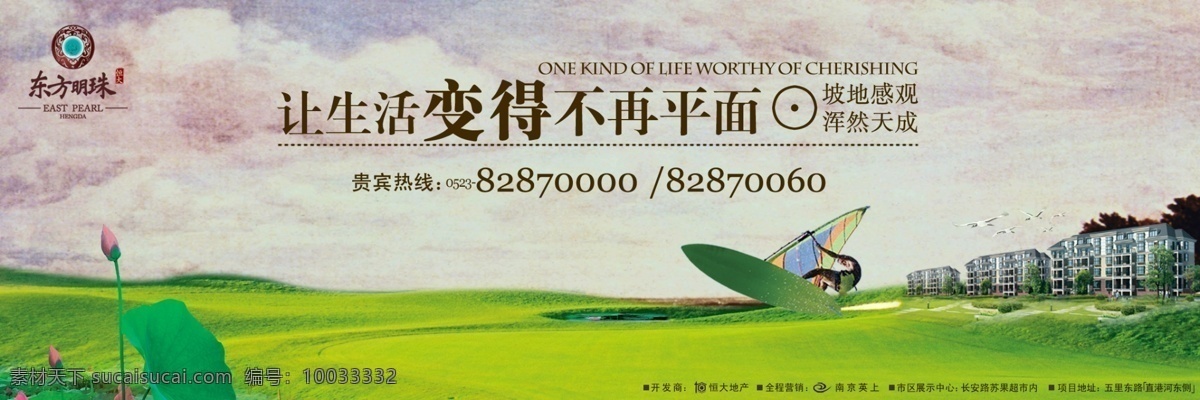 龙腾 广告 房地产 高楼 荷叶 花骨朵 花蕾 蓝天白云 龙腾广告 楼房 平面广告 分层 源文件 psd源文件