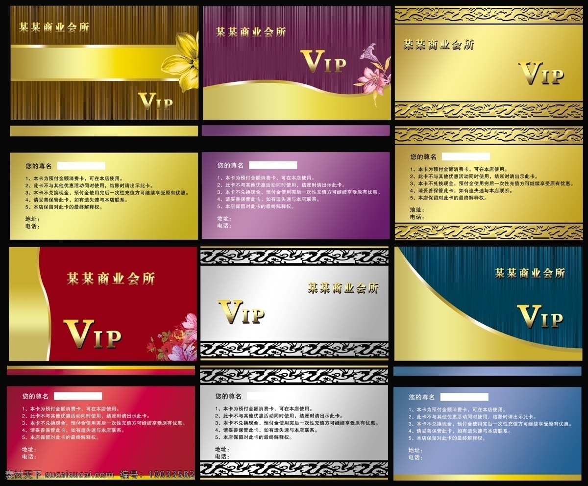 贵宾卡 娱乐 会所 vip贵宾卡 vip会员卡 vip卡设计 边框底纹 大气 高档vip 广告设计模板 会员卡 金卡 银卡 尊贵卡片 贵宾卡设计 卡 尊贵卡 美容会员卡 化妆品贵宾卡 商业 spa会员卡 酒店会员卡 金属质感名片 美容美发 花纹 名片 欧式花纹 花纹卡片 酒吧会员卡 商场会员卡 高雅卡片 名片模板 名片卡片 源文件 名片卡 广告设计名片
