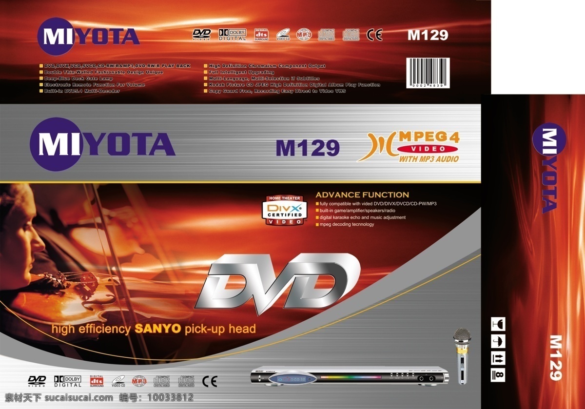 dvd dvd包装 dvd标志 dvd彩盒 包装 包装设计 广告设计模板 dvd碟机 dvd播放器 源文件 psd源文件