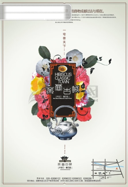 芙蓉 古城 代表 古典 我们 现在 气质 矢量图