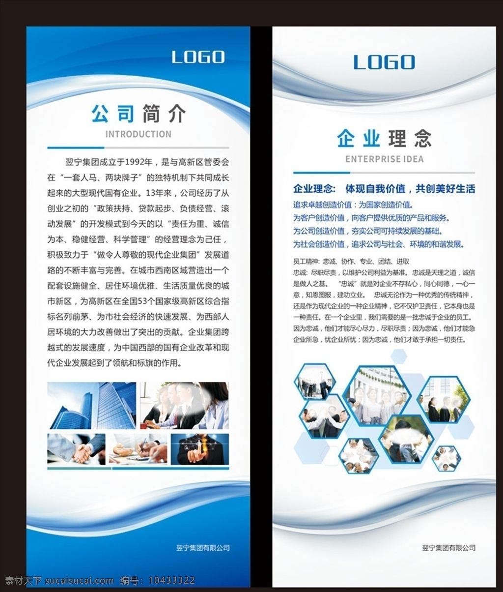 公司背景 公司简介内页 画册公司简介 公司简介 集团公司简介 工厂公司简介 科技公司简介 公司简介下载 公司简介模板 公司简介背景 公司简介文化 公司简介设计 公司简介素材 展板背景 公司画册 公司文化 展板模板