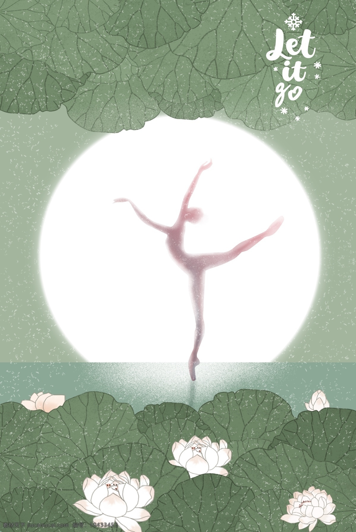 原创 唯美 荷叶 芭蕾 手绘 插画 淡绿色 光 海报 荷花 湖面 绿色 墨绿 女孩 人