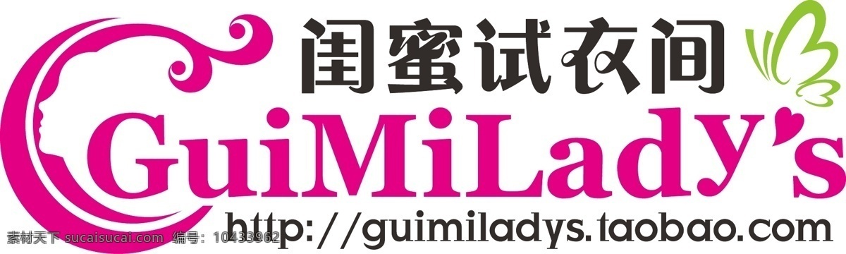 闺 蜜 试衣间 女装 logo 字体 图形 组合 女人 蝴蝶 元素 融入 其中 原创设计 其他原创设计