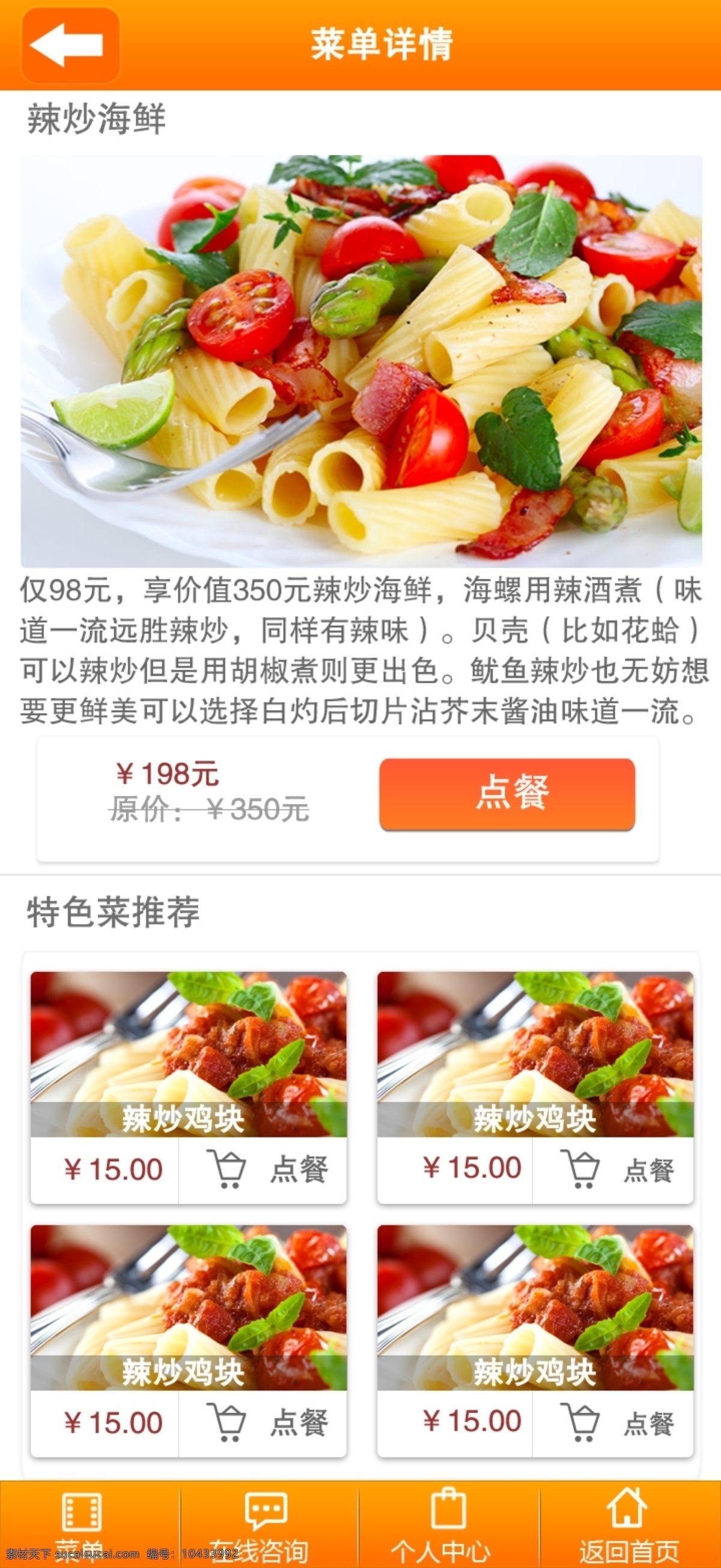 包房 菜单 菜品 点餐 订餐 其他模板 图标 网页模板 酒店预定 模板下载 微信 微信素材 微信站 微信网站 微 信 banner 微信图标 微网站 微信网站素材 微信营销 百货商店 点餐系统 酒店微信 预定包房 选择房间 酒店点餐 姜仔鸭酒店 姜仔鸭微信 源文件 网页素材