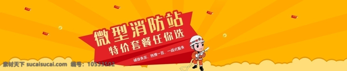 网站首页 banner 图 网站 淘宝素材 淘宝设计 淘宝模板下载