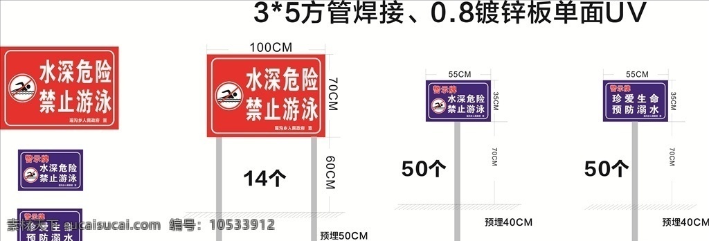 水深危险 禁止游泳图片 花草牌 公园雕塑 环保小品 公园小品 广场小品 广场雕塑 环保雕塑 环保形象 花园小品 花园雕塑 公园布置 广场布置 绿色环保 环保布置 环境保护 爱护花草 环境保护小品 环境保护雕塑 公园环保 广场环保 广场花草牌 环保宣传 环境保护文化 环保文化 文明创建 文明社区 文明城市 文化雕塑小品 制度牌