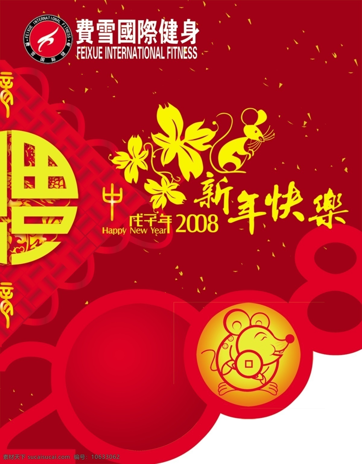 新春 贺喜 吊 旗 psd源文件 春节ps素材 吊旗 节日 喜庆 喜庆背景 喜庆背景图 喜庆节日 喜庆元素 2015 新年 元旦 春节 元宵