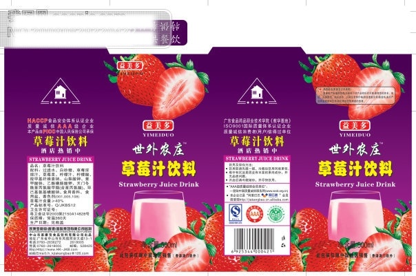 草莓包装盒