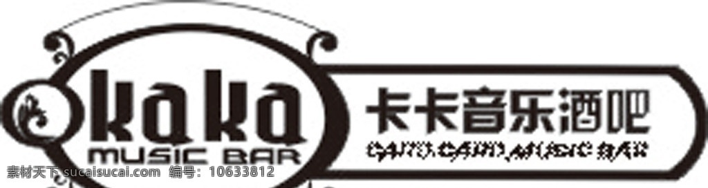 卡卡音乐酒吧 企业 logo 标志 标识标志图标 矢量