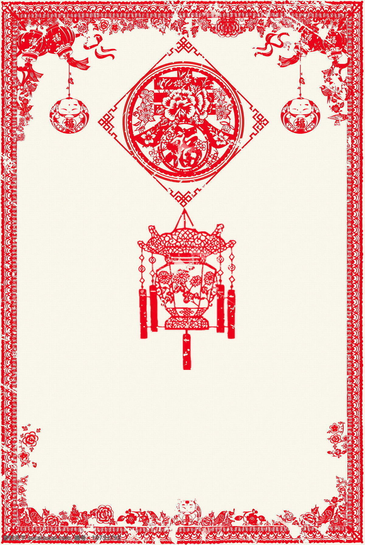 中国 风 福字 灯笼 背景 边框 大气 广告 海报 花纹 喜庆 中国风