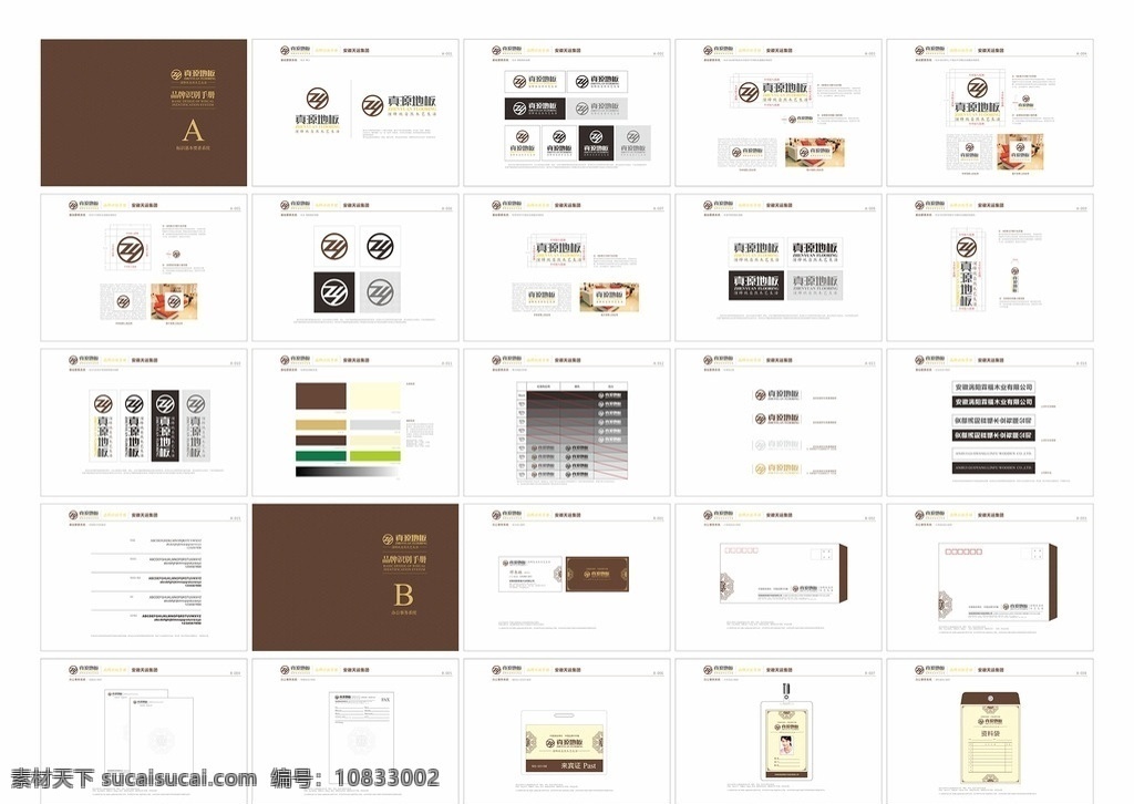 vi设计 vi基础 vi基础部分 中式vi设计 cis ci 中式vi基础 vi 公司vi 企业vi 产品vi vi系统 vi识别系统 矢量vi vi手册 大气vi vi视觉 vi基础规范 文化vi vi模板设计 vi及应用设
