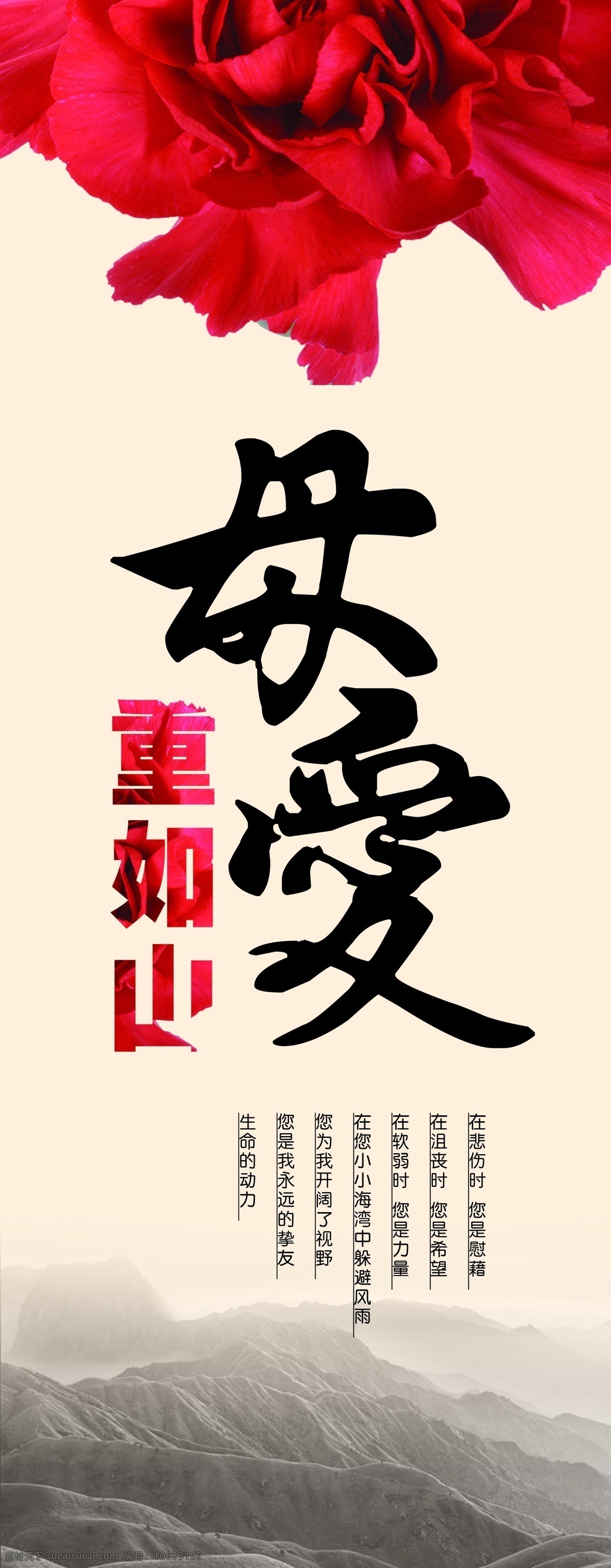 母亲节 母爱 康乃馨 妈妈 节日素材 分层