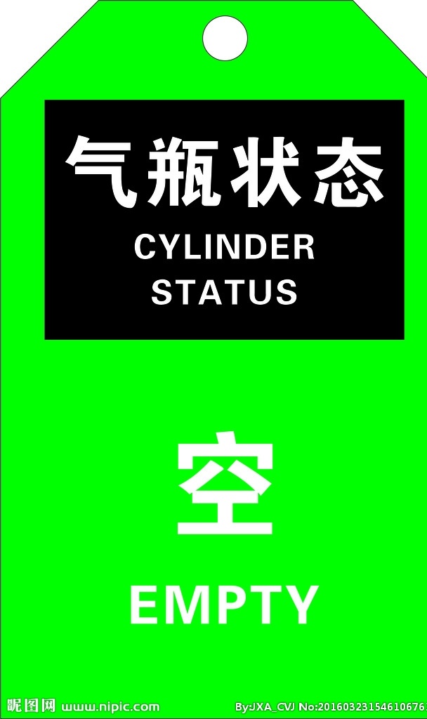 气瓶状态牌 氧气瓶 煤气瓶 氮气瓶 氩气瓶 状态 展板模板