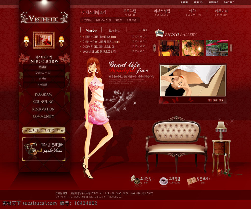 女性 spa 养身 美容 馆 网页设计 模版 红色
