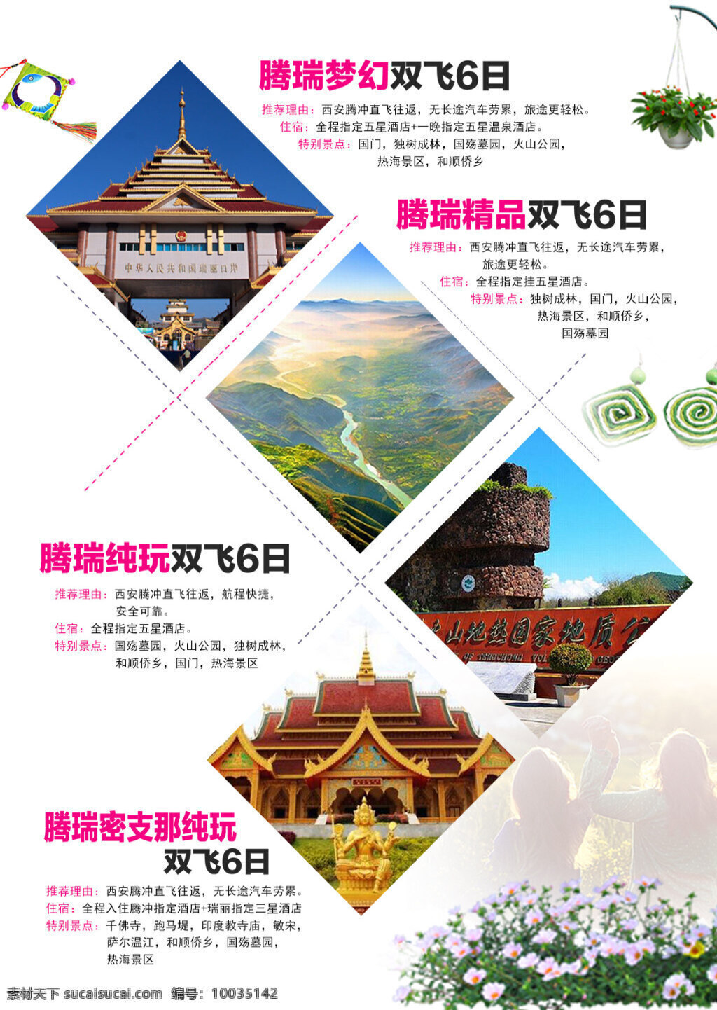 云南旅游海报 大理 云南旅游 云南 旅游 昆明 旅游海报 白色