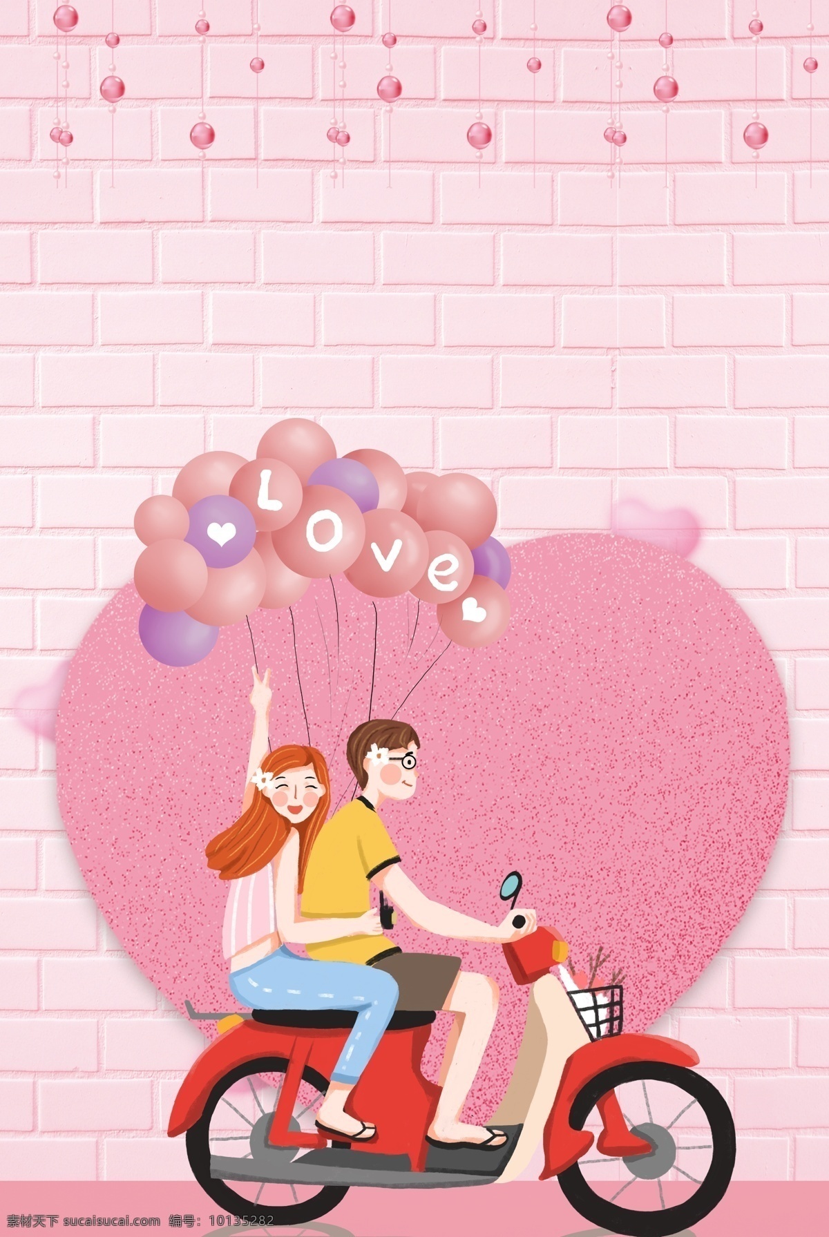浪漫 唯美 女生 节 海报 背景 女生节 粉色 男孩 女孩 气球 心