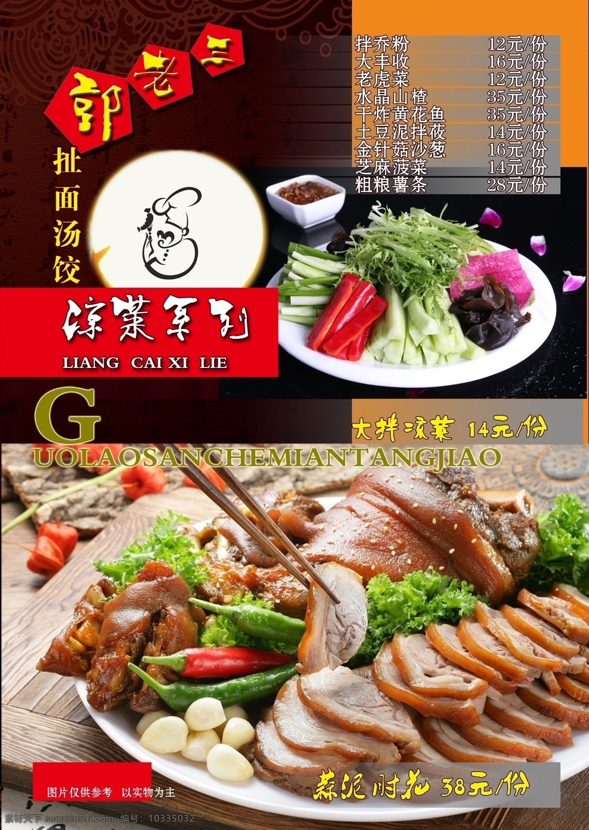 菜单 菜谱 菜谱模板下载 菜谱模版 菜谱素材下载 饭店菜谱 美食菜谱 高档菜谱 高档菜谱模板 模版 psd分层图