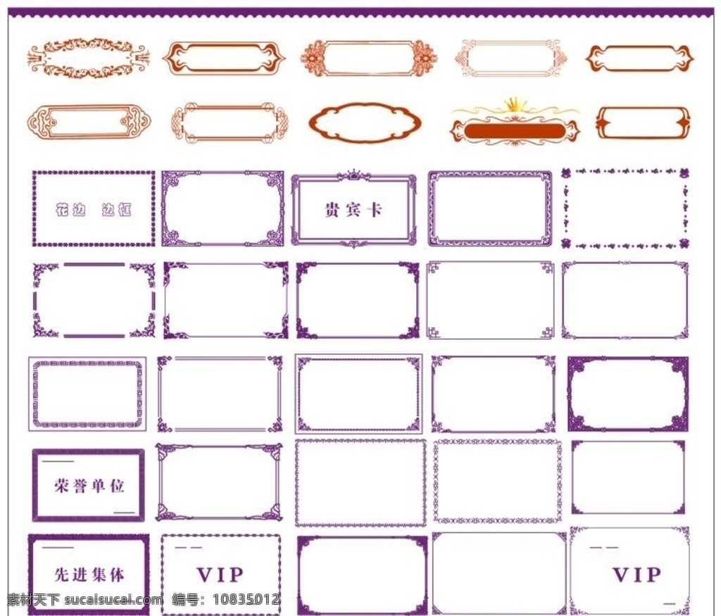 花边花框 花边 花框 底纹 边框 相框 底纹边框 边框相框