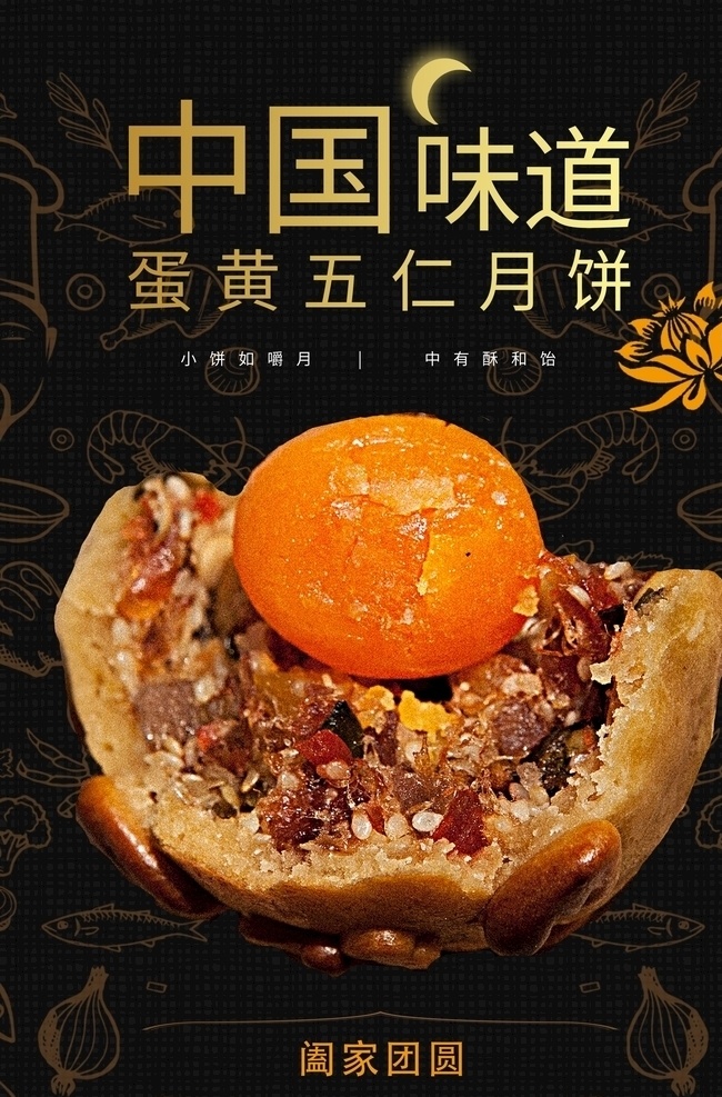 五仁月饼 月饼礼盒 中秋 月饼 月饼包装袋 月饼包装礼盒 月饼包装盒 中秋月饼 高档礼盒 高端月饼礼盒 中秋节包装 中秋礼盒 包装盒 包装盒设计 高档月饼包装 手绘月饼 精美月饼包装 月饼礼盒装 中秋包装 盒装月饼 中秋设计 中秋礼品 食品包装 礼品盒 礼盒 月 中秋节礼盒 月饼袋包装 月饼包装 美食类