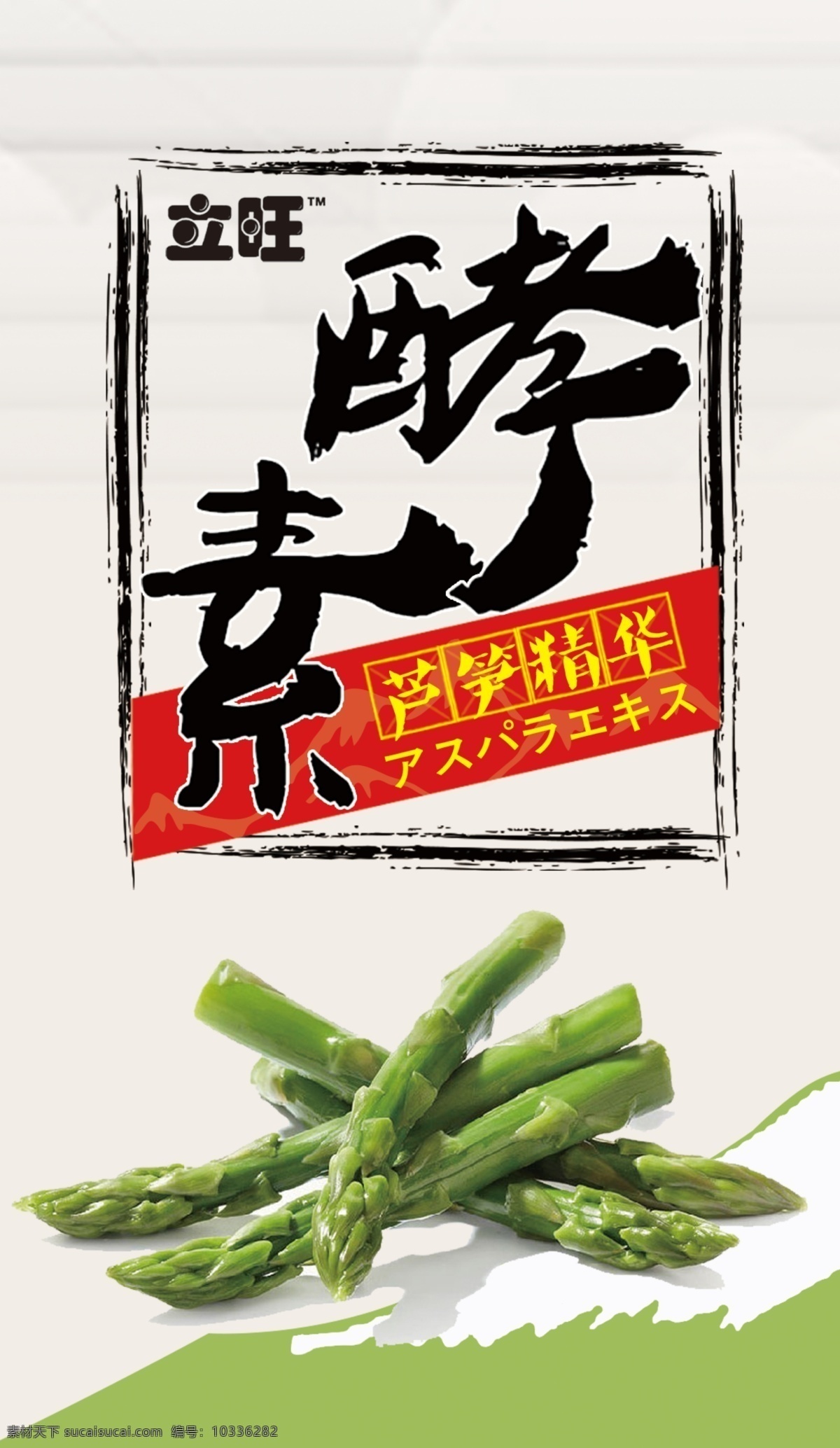 酵素标签设计 标签设计 标签 白色
